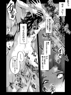 [SINK] 母さんはオナホール [DL版]_065