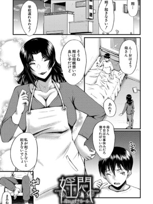 [SINK] 母さんはオナホール [DL版]_170