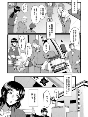 [SINK] 母さんはオナホール [DL版]_008