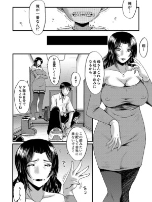 [SINK] 母さんはオナホール [DL版]_115