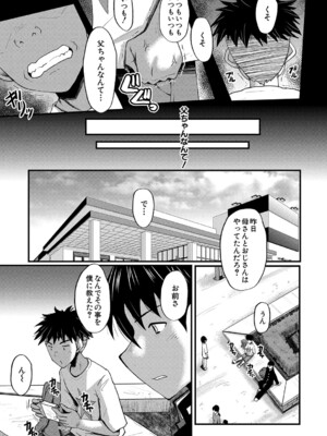 [SINK] 母さんはオナホール [DL版]_164