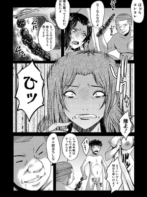 [SINK] 母さんはオナホール [DL版]_061