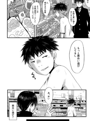 [SINK] 母さんはオナホール [DL版]_075