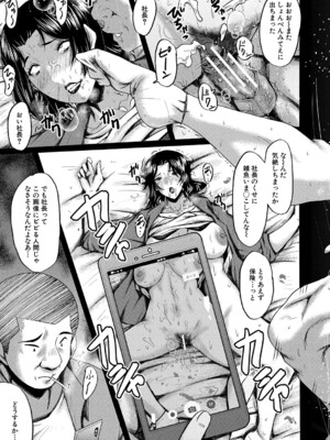 [SINK] 母さんはオナホール [DL版]_028