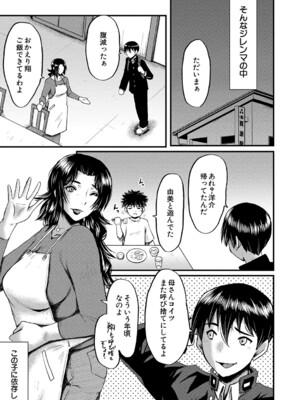 [SINK] 母さんはオナホール [DL版]_188