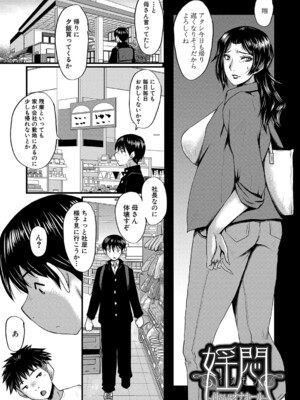 [SINK] 母さんはオナホール [DL版]_074