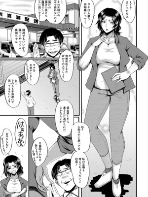 [SINK] 母さんはオナホール [DL版]_004