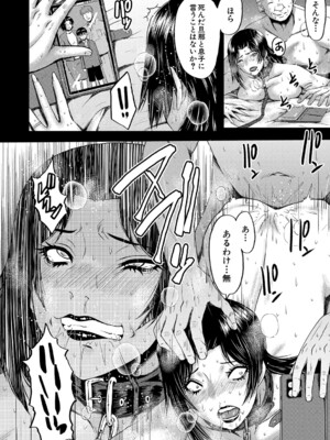 [SINK] 母さんはオナホール [DL版]_133