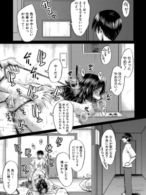 [SINK] 母さんはオナホール [DL版]_090