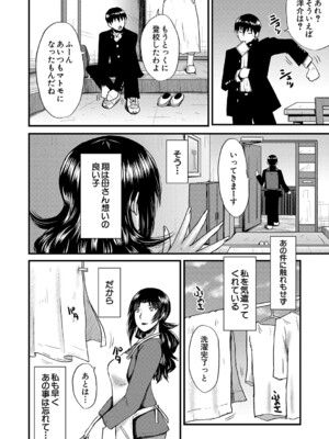 [SINK] 母さんはオナホール [DL版]_171