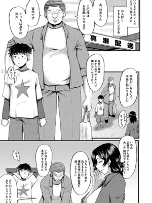 [SINK] 母さんはオナホール [DL版]_006