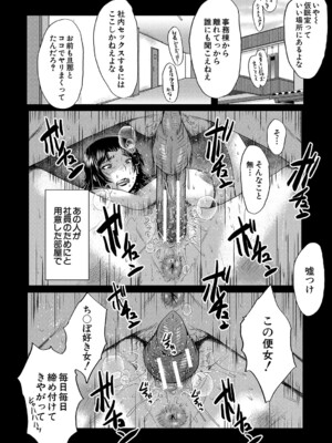 [SINK] 母さんはオナホール [DL版]_097