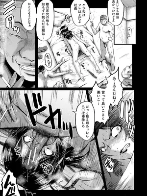 [SINK] 母さんはオナホール [DL版]_072