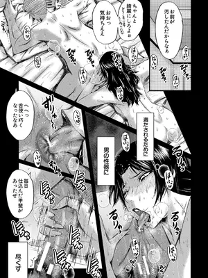 [SINK] 母さんはオナホール [DL版]_102