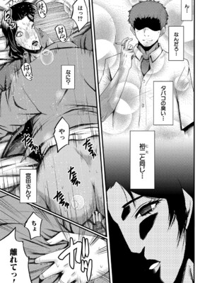 [SINK] 母さんはオナホール [DL版]_020