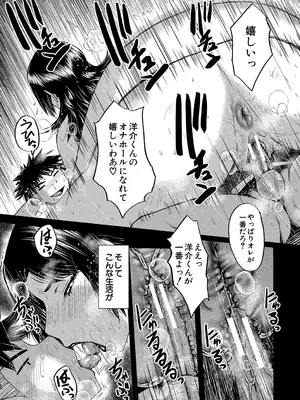 [SINK] 母さんはオナホール [DL版]_182