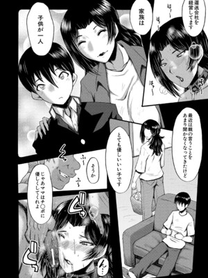 [SINK] 母さんはオナホール [DL版]_119