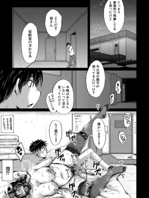 [SINK] 母さんはオナホール [DL版]_088