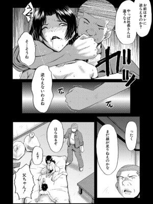 [SINK] 母さんはオナホール [DL版]_147