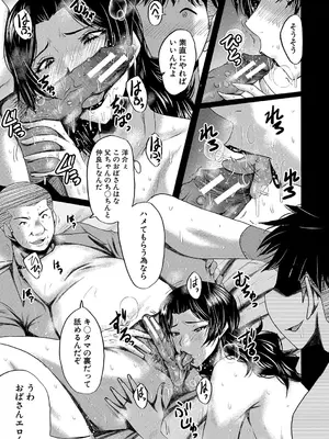 [SINK] 母さんはオナホール [DL版]_040