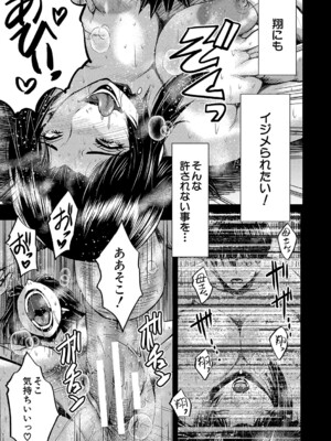 [SINK] 母さんはオナホール [DL版]_184