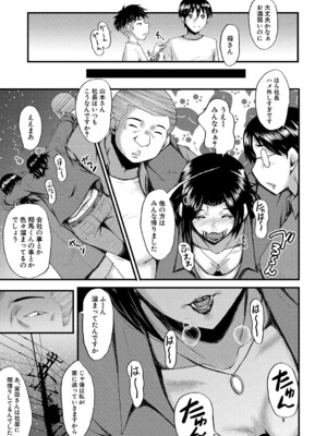 [SINK] 母さんはオナホール [DL版]_010