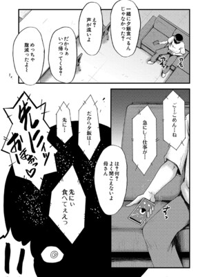 [SINK] 母さんはオナホール [DL版]_154