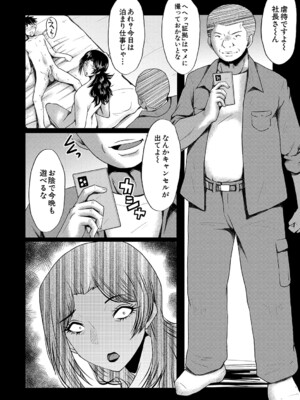 [SINK] 母さんはオナホール [DL版]_145