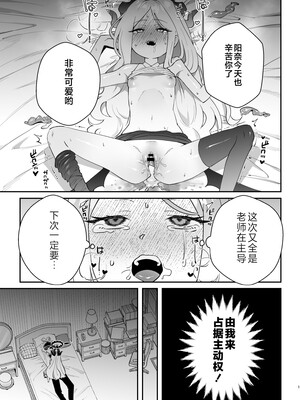 [おおきなごみ箱 (大吉なごみ)] 今日は私が頑張るから! (ブルーアーカイブ) [黎欧出资汉化] [DL版]_02