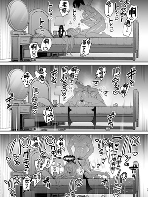 [おおきなごみ箱 (大吉なごみ)] 今日は私が頑張るから! (ブルーアーカイブ) [黎欧出资汉化] [DL版]_18