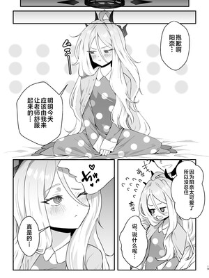 [おおきなごみ箱 (大吉なごみ)] 今日は私が頑張るから! (ブルーアーカイブ) [黎欧出资汉化] [DL版]_20