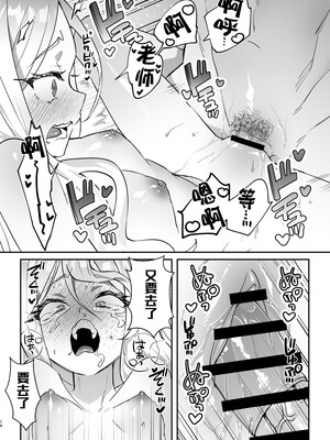 [おおきなごみ箱 (大吉なごみ)] 今日は私が頑張るから! (ブルーアーカイブ) [黎欧出资汉化] [DL版]_15