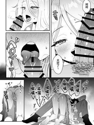 [おおきなごみ箱 (大吉なごみ)] 今日は私が頑張るから! (ブルーアーカイブ) [黎欧出资汉化] [DL版]_06