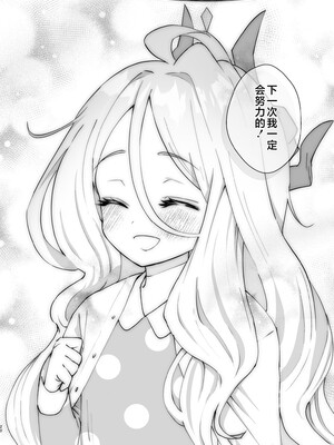 [おおきなごみ箱 (大吉なごみ)] 今日は私が頑張るから! (ブルーアーカイブ) [黎欧出资汉化] [DL版]_21