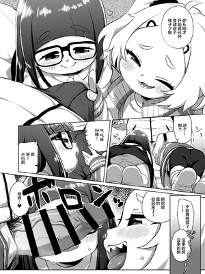 [シチテンバットウ (ミヤサカタカジ)] 私立ミヤ小パパ活クラブ [不咕鸟汉化组] [DL版]_07
