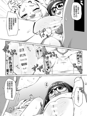 [シチテンバットウ (ミヤサカタカジ)] 私立ミヤ小パパ活クラブ [不咕鸟汉化组] [DL版]_12