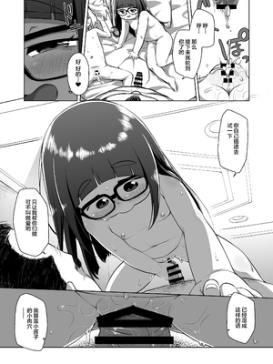 [シチテンバットウ (ミヤサカタカジ)] 私立ミヤ小パパ活クラブ [不咕鸟汉化组] [DL版]_16