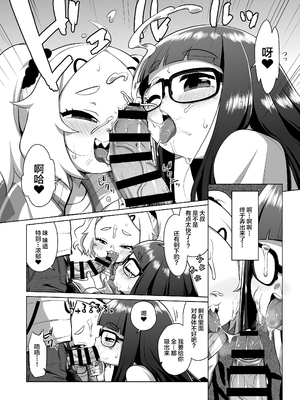 [シチテンバットウ (ミヤサカタカジ)] 私立ミヤ小パパ活クラブ [不咕鸟汉化组] [DL版]_10
