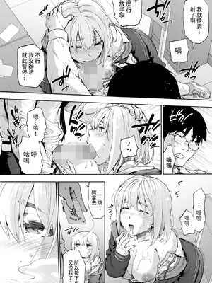 [宇場義行] 抜くかヌかれるか。 (コミックホットミルク 2024年12月号) [中国翻訳] [DL版]_14