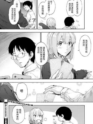 [宇場義行] 抜くかヌかれるか。 (コミックホットミルク 2024年12月号) [中国翻訳] [DL版]_24