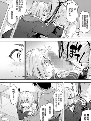 [宇場義行] 抜くかヌかれるか。 (コミックホットミルク 2024年12月号) [中国翻訳] [DL版]_12