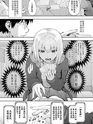 [宇場義行] 抜くかヌかれるか。 (コミックホットミルク 2024年12月号) [中国翻訳] [DL版]_03