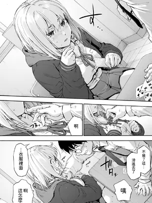 [宇場義行] 抜くかヌかれるか。 (コミックホットミルク 2024年12月号) [中国翻訳] [DL版]_08