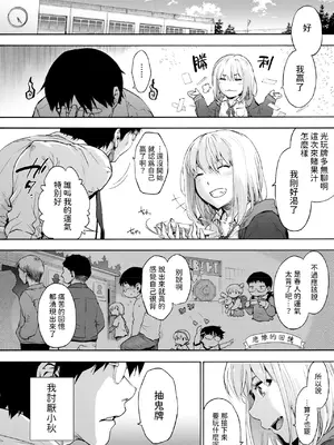 [宇場義行] 抜くかヌかれるか。 (コミックホットミルク 2024年12月号) [中国翻訳] [DL版]_02