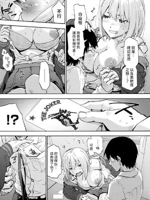 [宇場義行] 抜くかヌかれるか。 (コミックホットミルク 2024年12月号) [中国翻訳] [DL版]_11