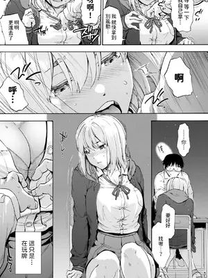 [宇場義行] 抜くかヌかれるか。 (コミックホットミルク 2024年12月号) [中国翻訳] [DL版]_09