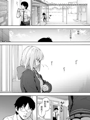 [宇場義行] 抜くかヌかれるか。 (コミックホットミルク 2024年12月号) [中国翻訳] [DL版]_06