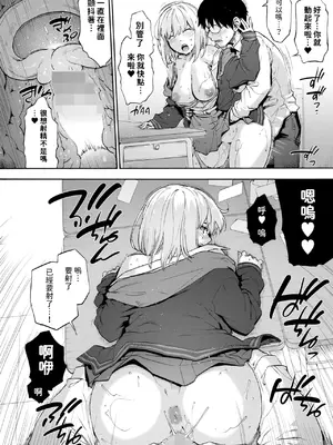 [宇場義行] 抜くかヌかれるか。 (コミックホットミルク 2024年12月号) [中国翻訳] [DL版]_18