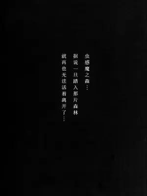 (C104) [Lonely Church (鈴音れな)] こわくまたちにわからされる II (遊☆戯☆王OCG)｜被虫惑魔们由内到外吃得通透 II [粽子憨憨汉化]_21