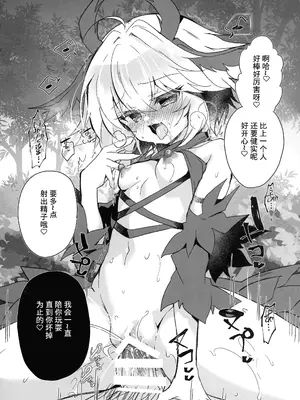 (C104) [Lonely Church (鈴音れな)] こわくまたちにわからされる II (遊☆戯☆王OCG)｜被虫惑魔们由内到外吃得通透 II [粽子憨憨汉化]_14